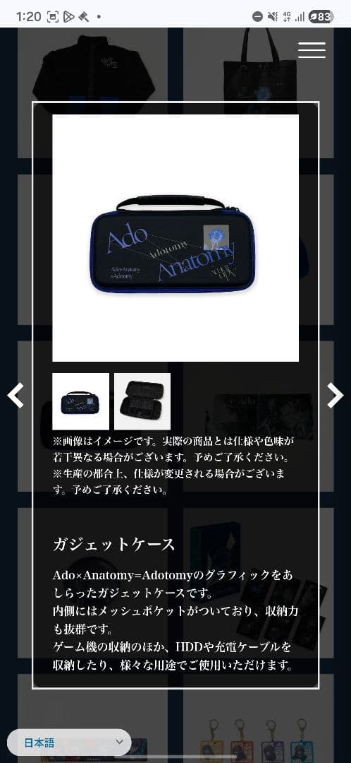 Ado Adotomy 5th Anniversary ガジェットケース ポーチ - メルカリ