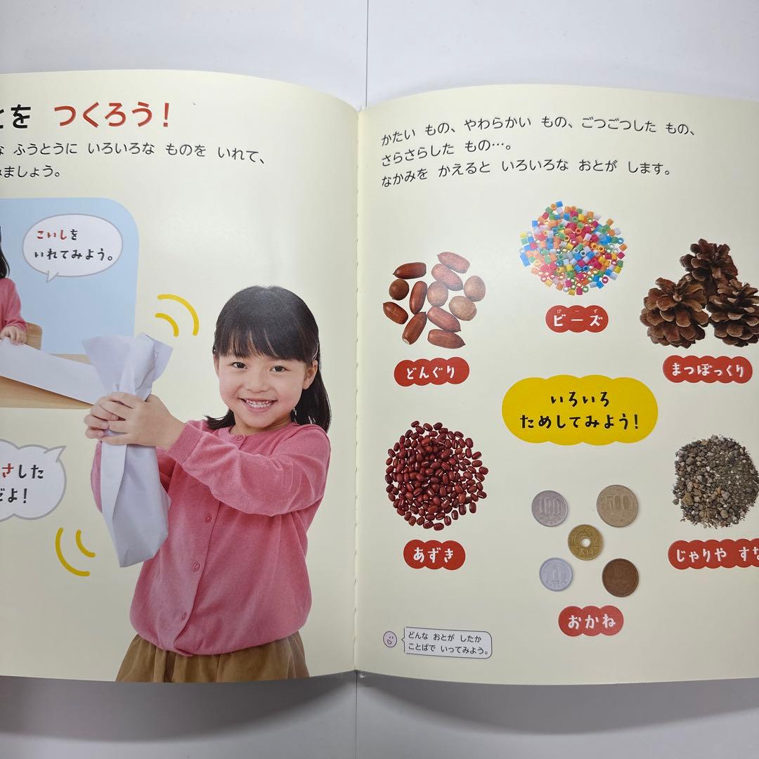 【2点購入150円引】キンダーおはなしえほん うぐいすのさと　後藤楢根　黒崎義介