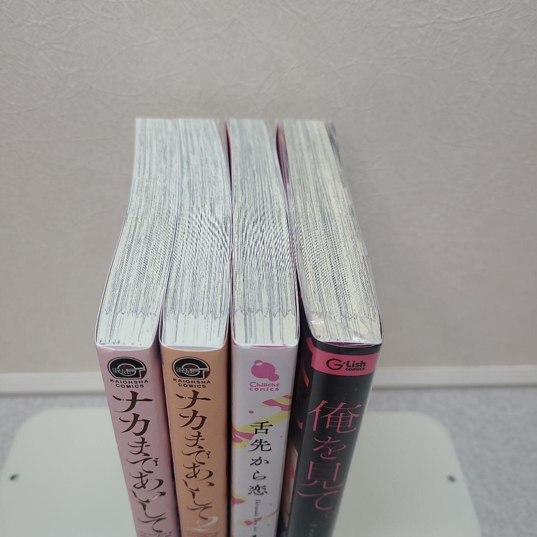 BLコミック◇商業BL◇百瀬あんA 4冊セット まとめ売り - メルカリ