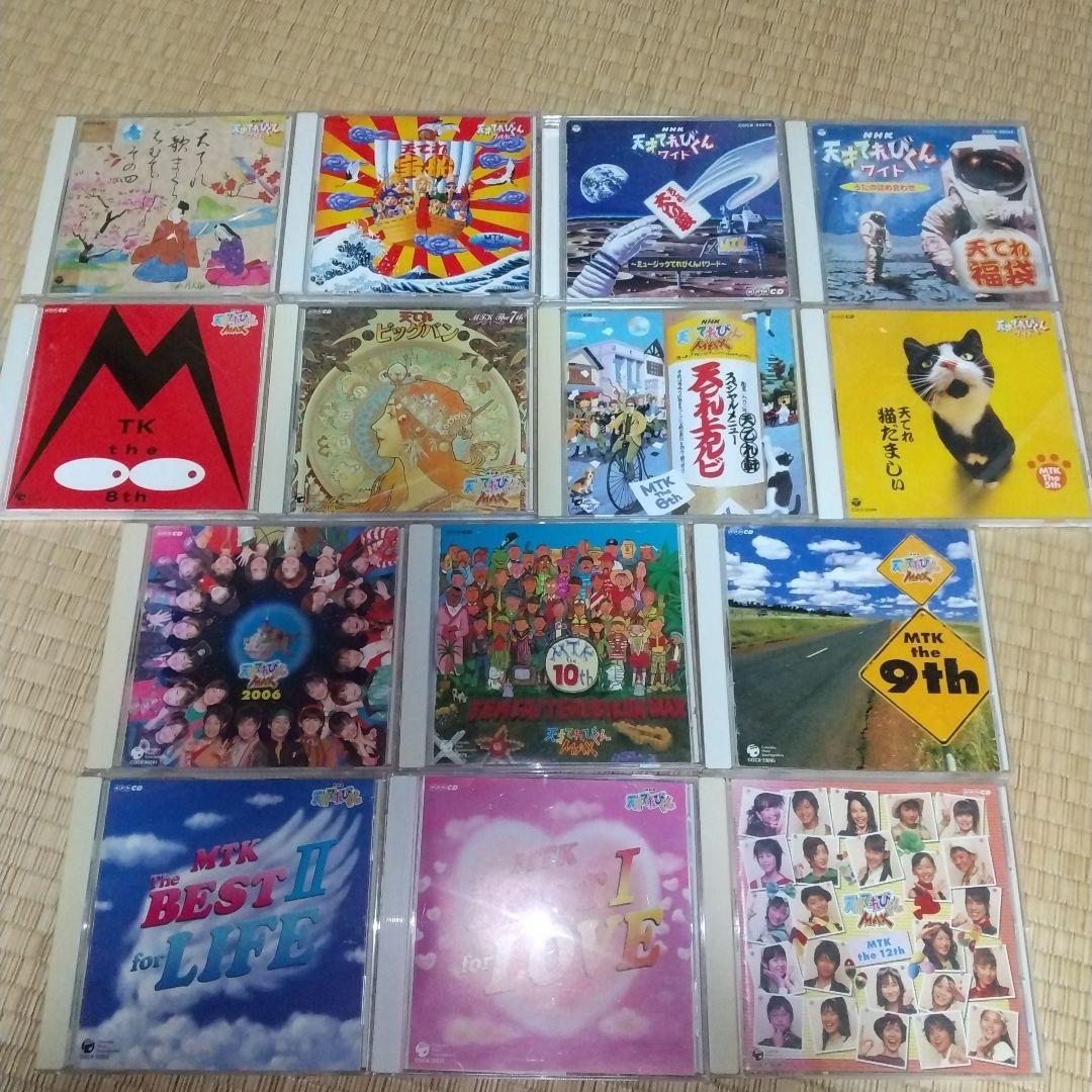 ち*い様 天才てれびくん MTK CDコレクション CD「NHK天才てれびくんMAX MTK the 13th」作品詳細