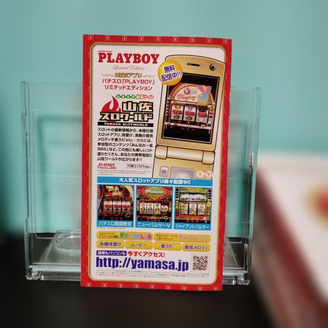 パチスロPLAYBOY LimitedEdition ガイドブック 約150冊 - メルカリ