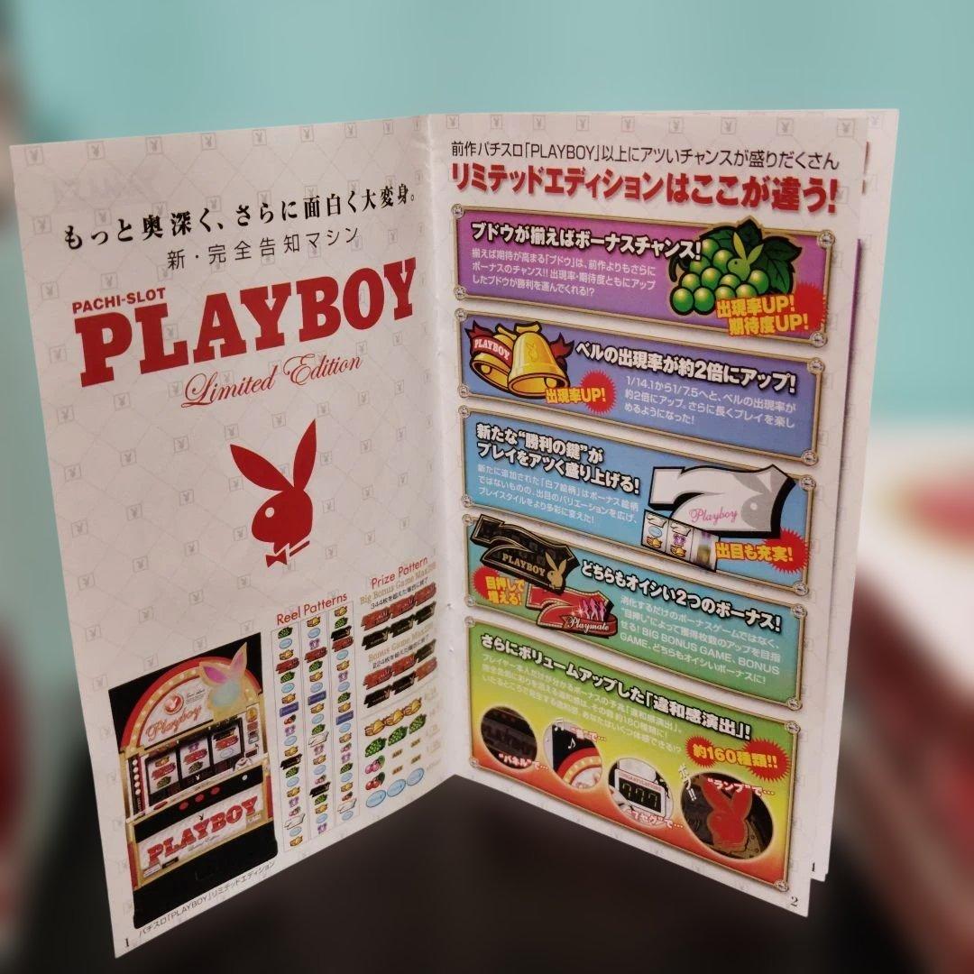 パチスロPLAYBOY LimitedEdition ガイドブック 約150冊 - メルカリ