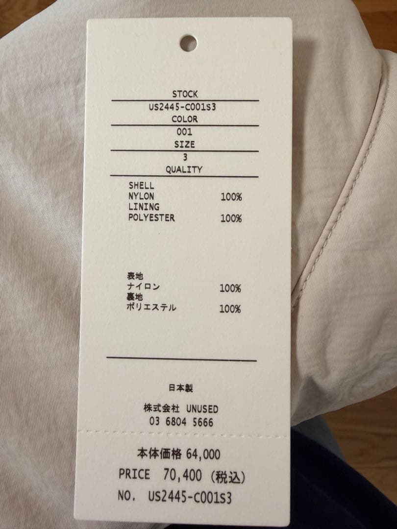 unused モッズコート アンユーズド 24AW US2445 星野源さん着用 - メルカリ