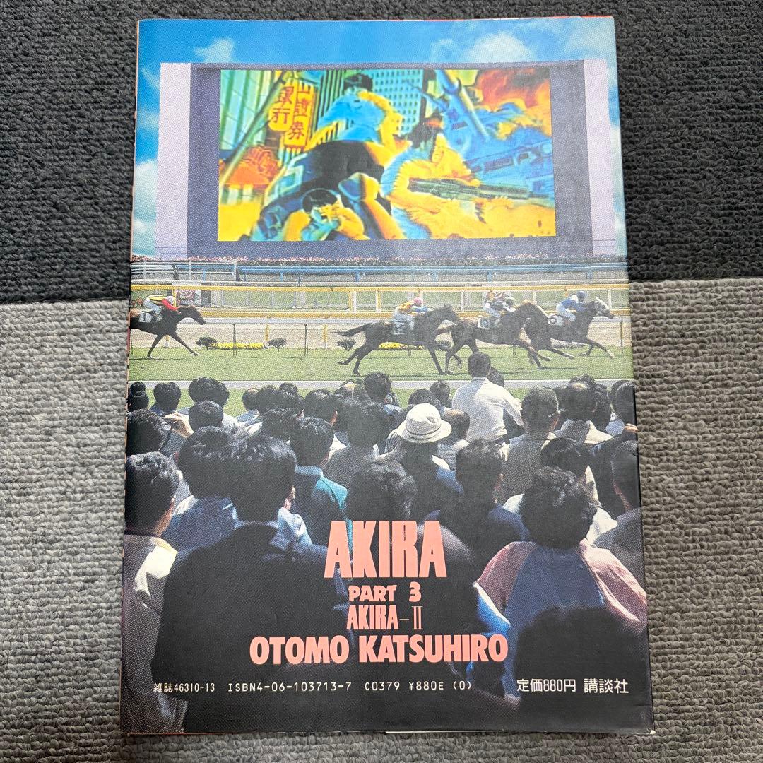 全巻セット】【初版あり】 AKIRA 全6巻 - メルカリ