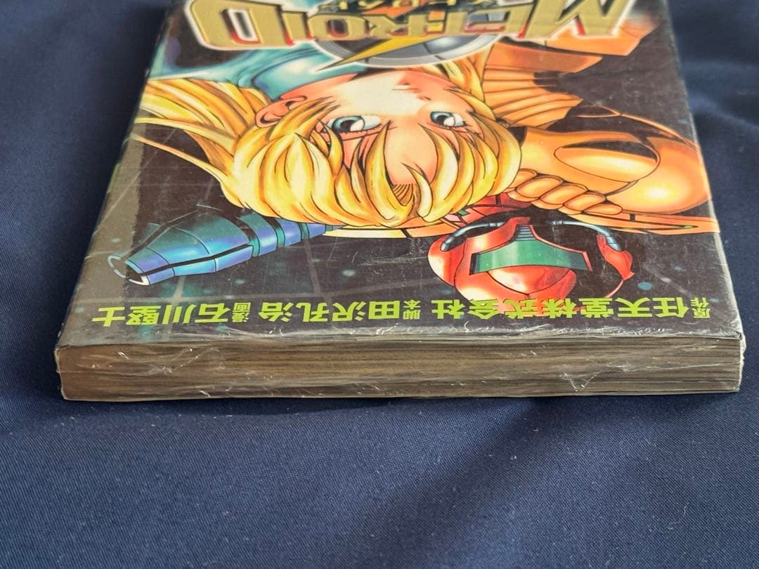 メトロイド 第1巻 石川堅士 - メルカリ