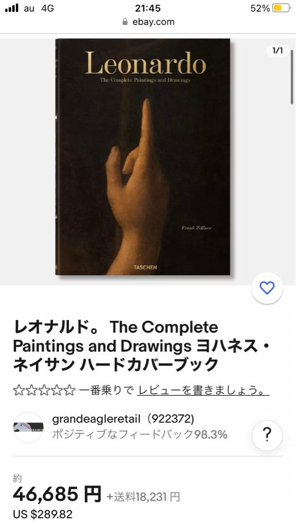 レオナルド・ダ•ヴィンチ Box入り画集 TASCHEN - メルカリ