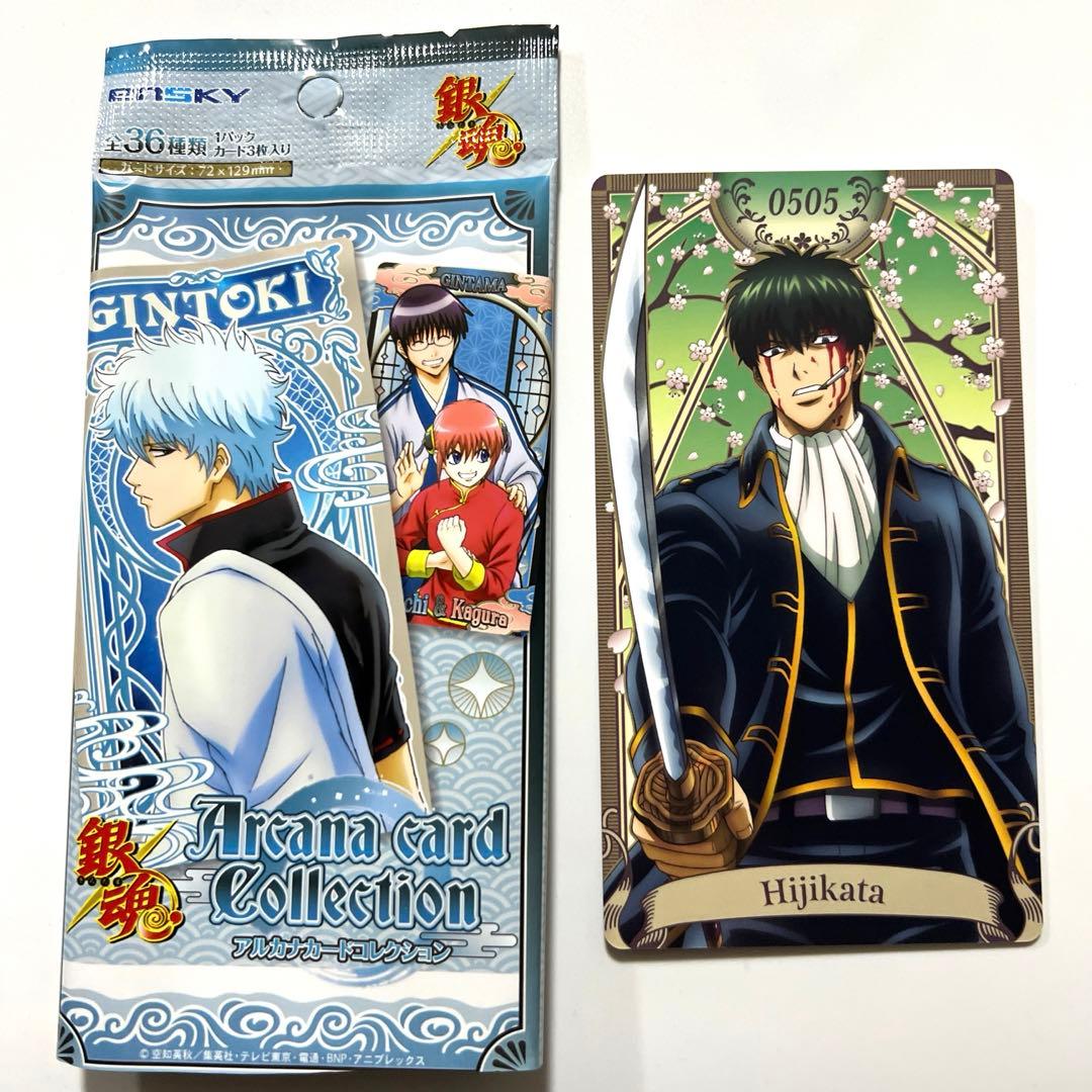 銀魂 アルカナカードコレクション（土方十四郎） - メルカリ