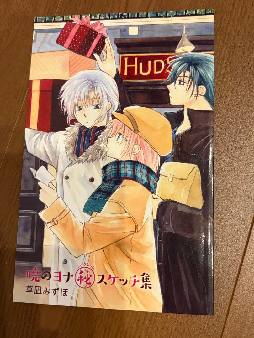 暁のヨナ 1～47巻 全巻セット おまけスケッチ集付き - メルカリ