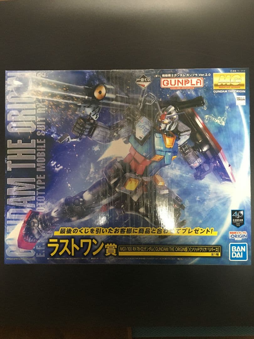 ガンプラ☆ラストワン賞☆MGガンダムORIGIN版ソリッドクリア/リバース