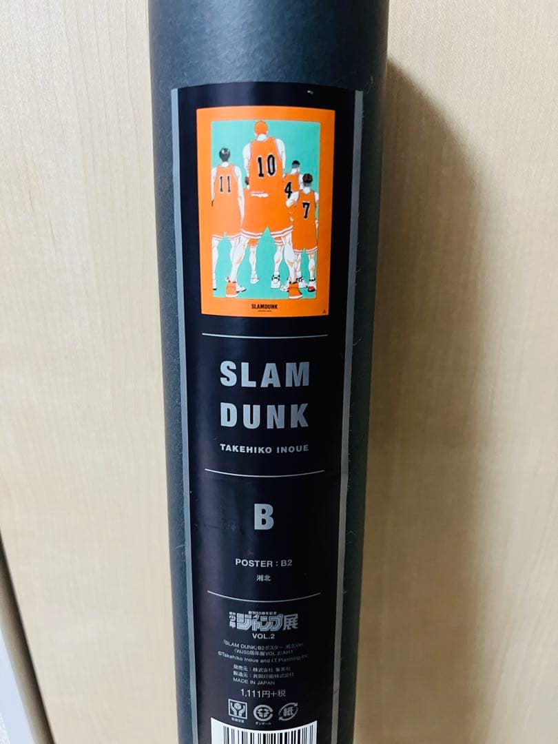 スラムダンク B2ポスター Amazon.co.jp: THE FIRST SLAM DUNK B2ポスター（本ポスター