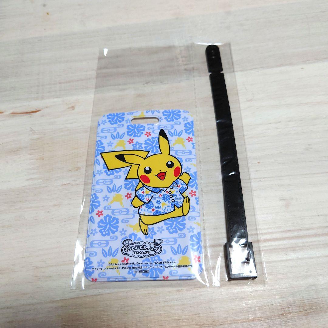 かりゆしウェア ピカチュウ 沖縄限定 ポケモン そらとぶピカチュウ