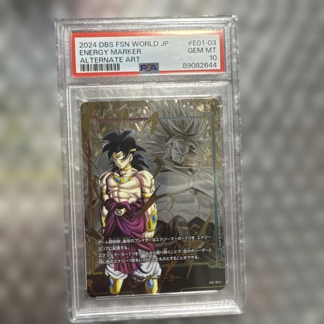 【PSA10】ブロリー エナジーマーカー #E01-03 PSA 10ドラゴンボール エナジーマーカー E01-03 ブロリー エナジー