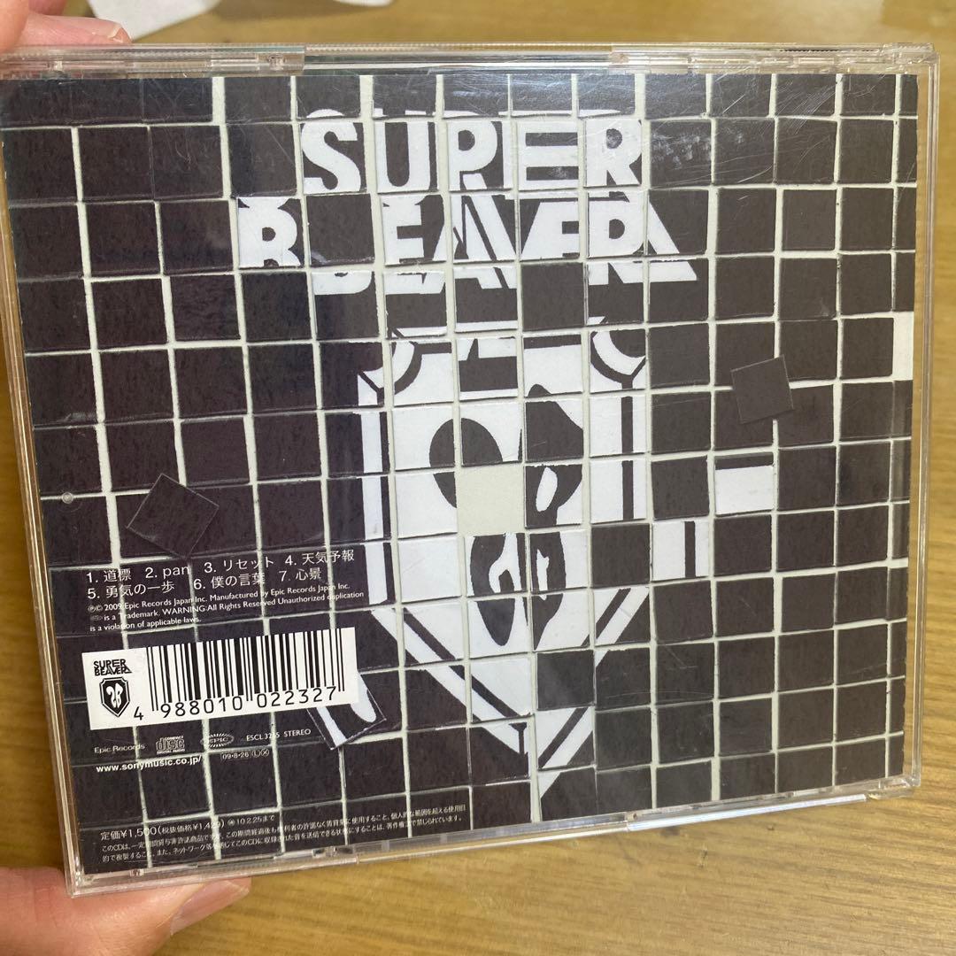 SUPER BEAVER CD 2枚セット 幸福軌道 心景 廃盤 - メルカリ