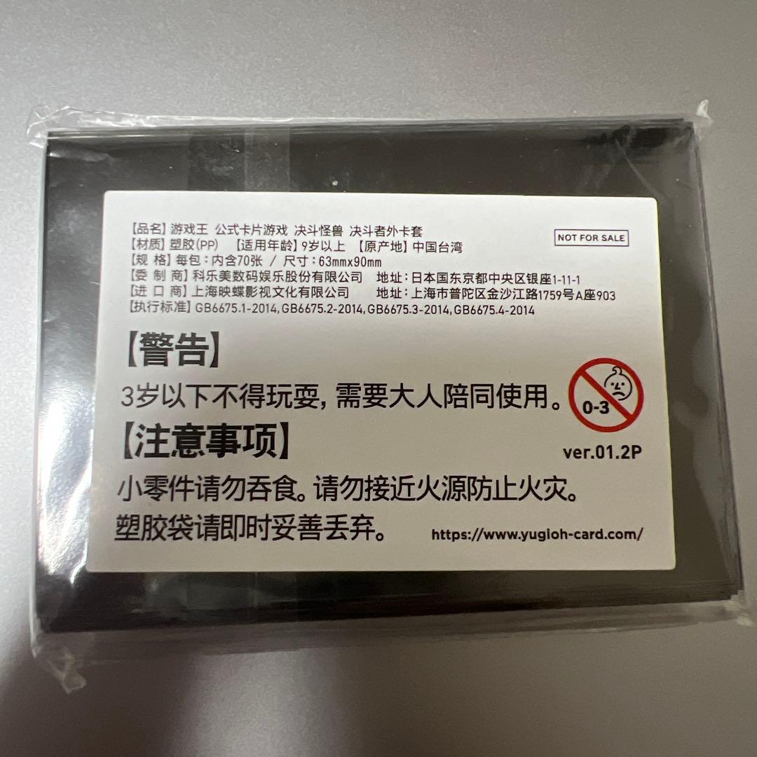 即日発送】ラーフ・ドラゴンテイル 羅睺星辰 スリーブ 遊戯王 70枚