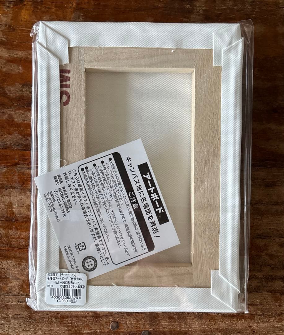 新品】 JCS限定 チェンソーマン アートボード 3種セット デンジ レゼ