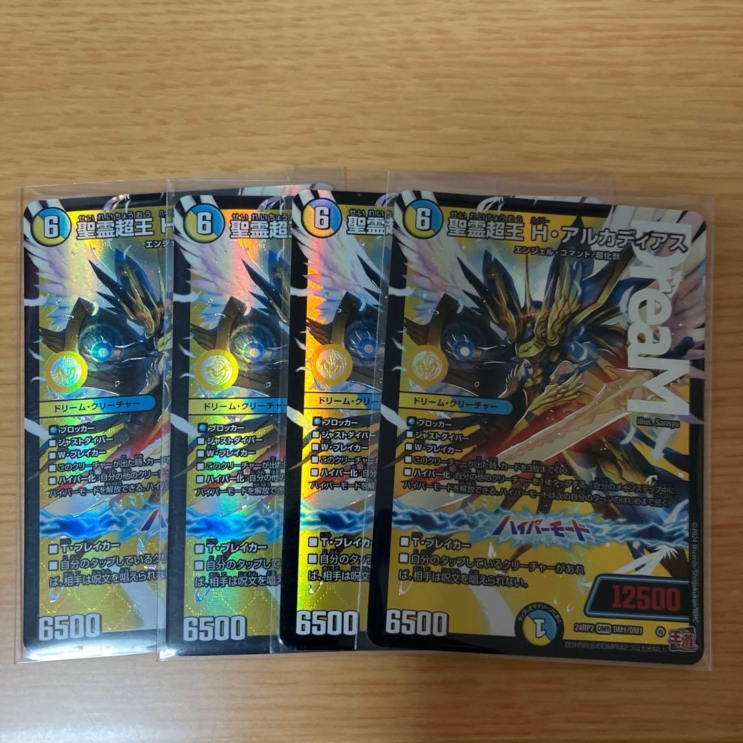 天門セット ハーデス ブルーインパルス Hアルカディア ゲンム サイフォ