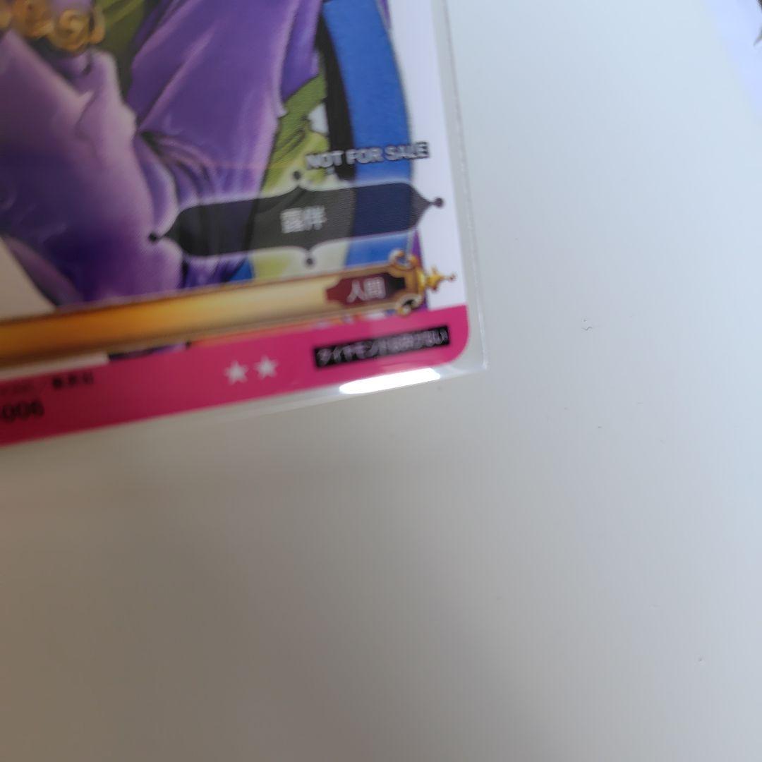 ジョジョの奇妙な冒険 ABC 岸辺露伴 PR−006 荒木飛呂彦サイン 金文字