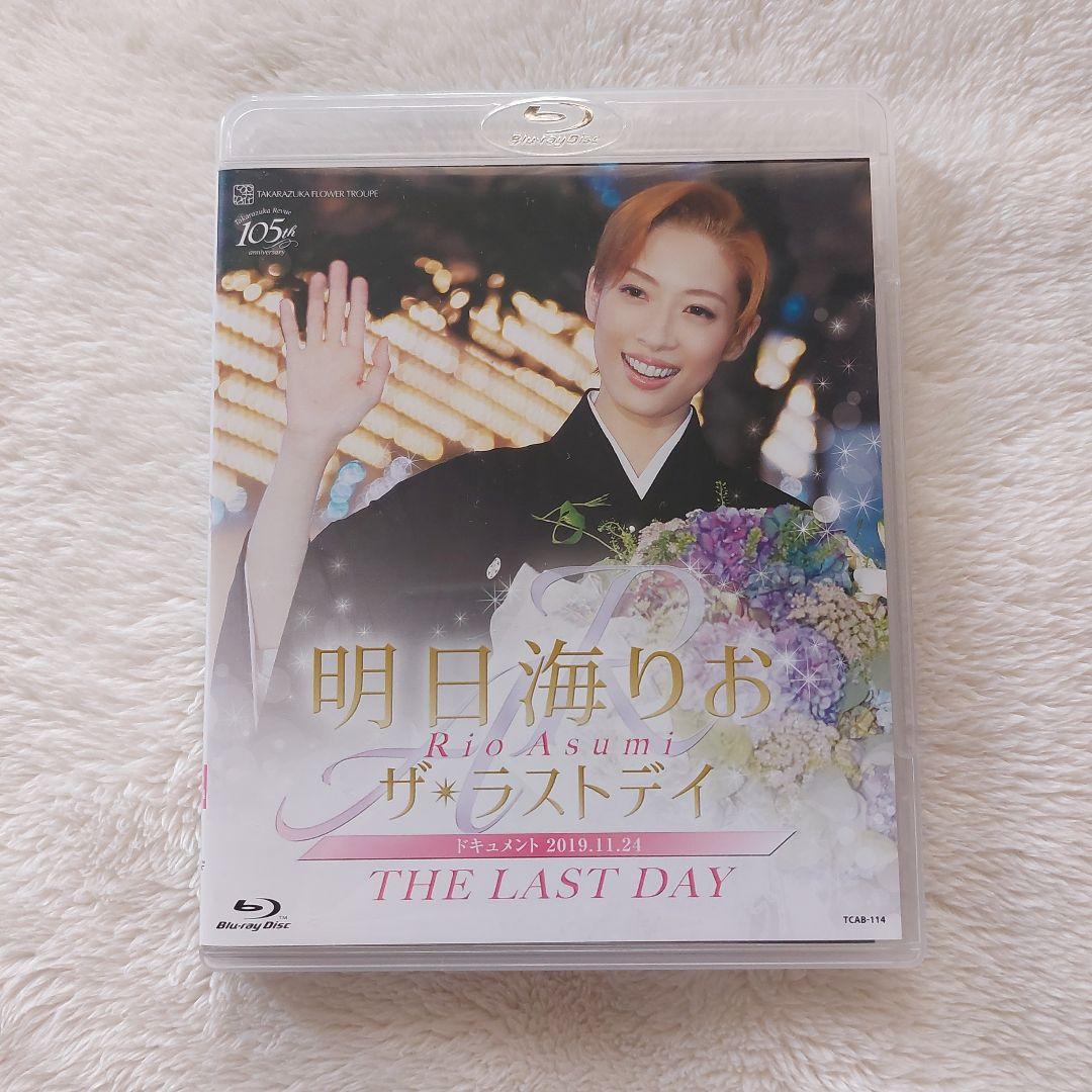 明日海りお 「ザ・ラストデイ THE LAST DAY」退団記念ブルーレイ