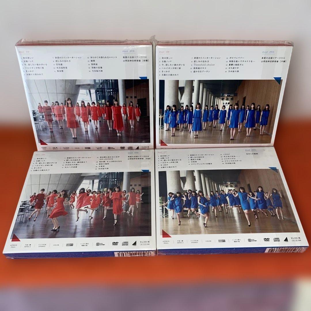 乃木坂46 2nd それぞれの椅子 初回限定ABCD・通常盤 新品未