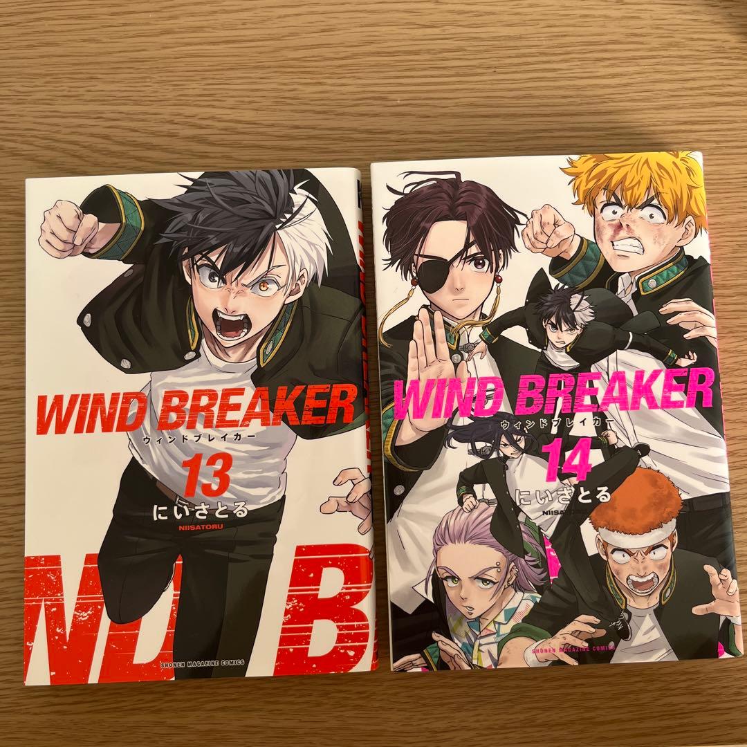WINDBREAKER （ウインドブレイカー）1〜17巻セット - メルカリ