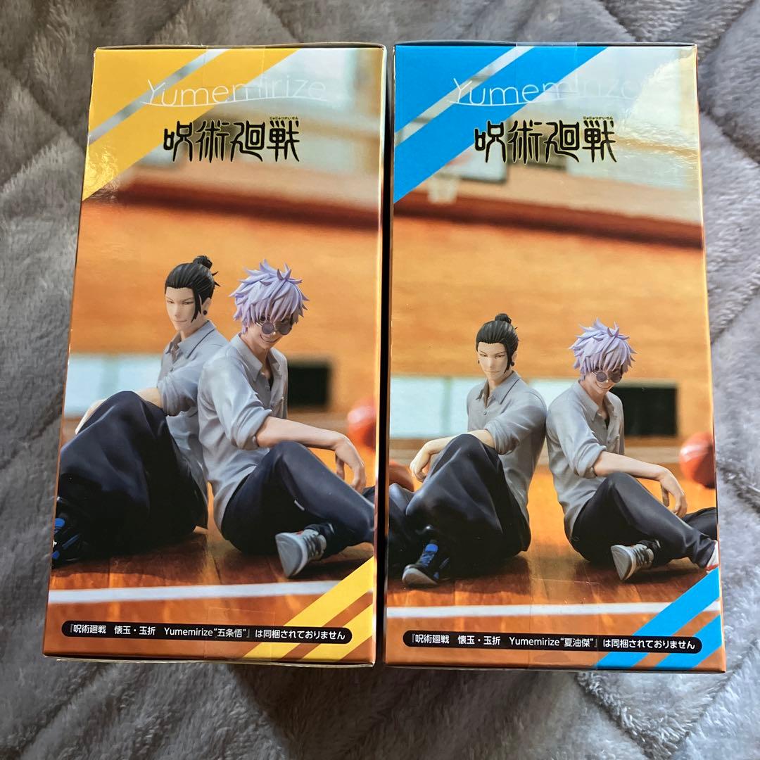 匿名配送】五条悟 夏油傑フィギュア 呪術廻戦Yumemirizeバスケ JJK