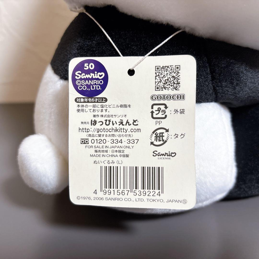 キティちゃん ぬいぐるみ ご当地キティ横浜限定 中華街バージョン 25センチ