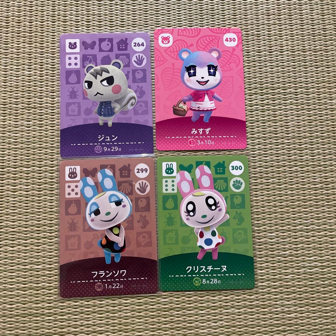 ジュン クリスチーヌ フランソワ みすずあつまれどうぶつの森amiibo