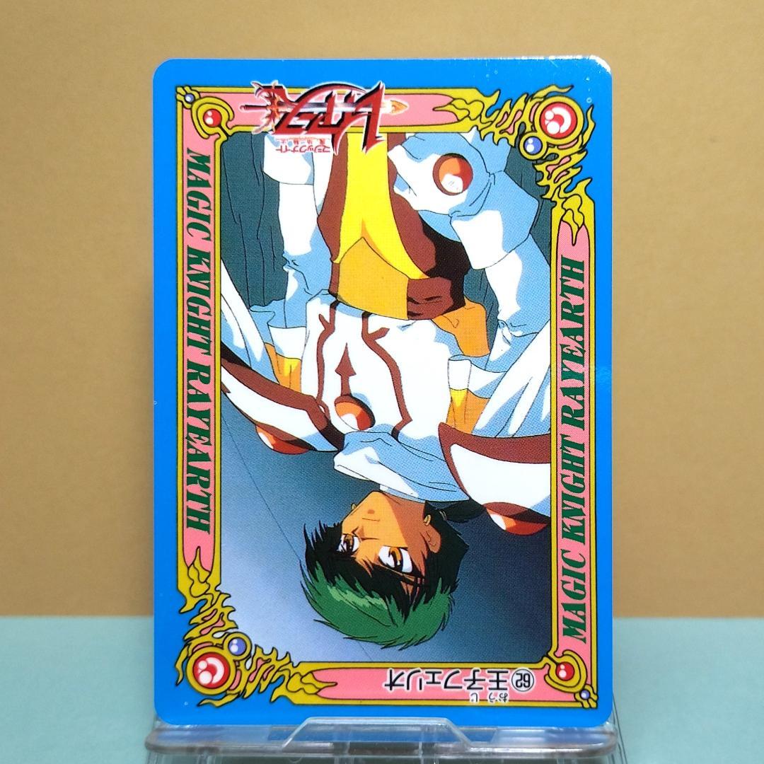No.62 当時もの 魔法騎士レイアース アマダ PPカード フェリオ 希少