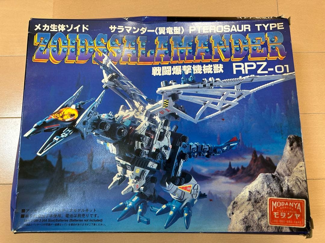 TOMY メカ生体ゾイド ZOIDS サラマンダー - メルカリ