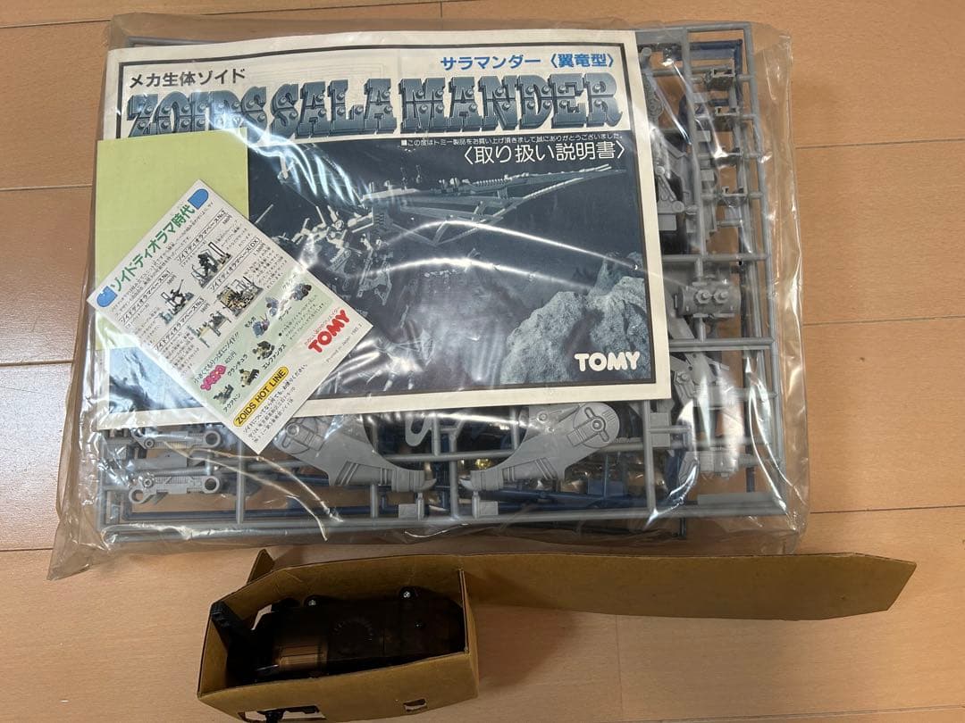 TOMY メカ生体ゾイド ZOIDS サラマンダー - メルカリ