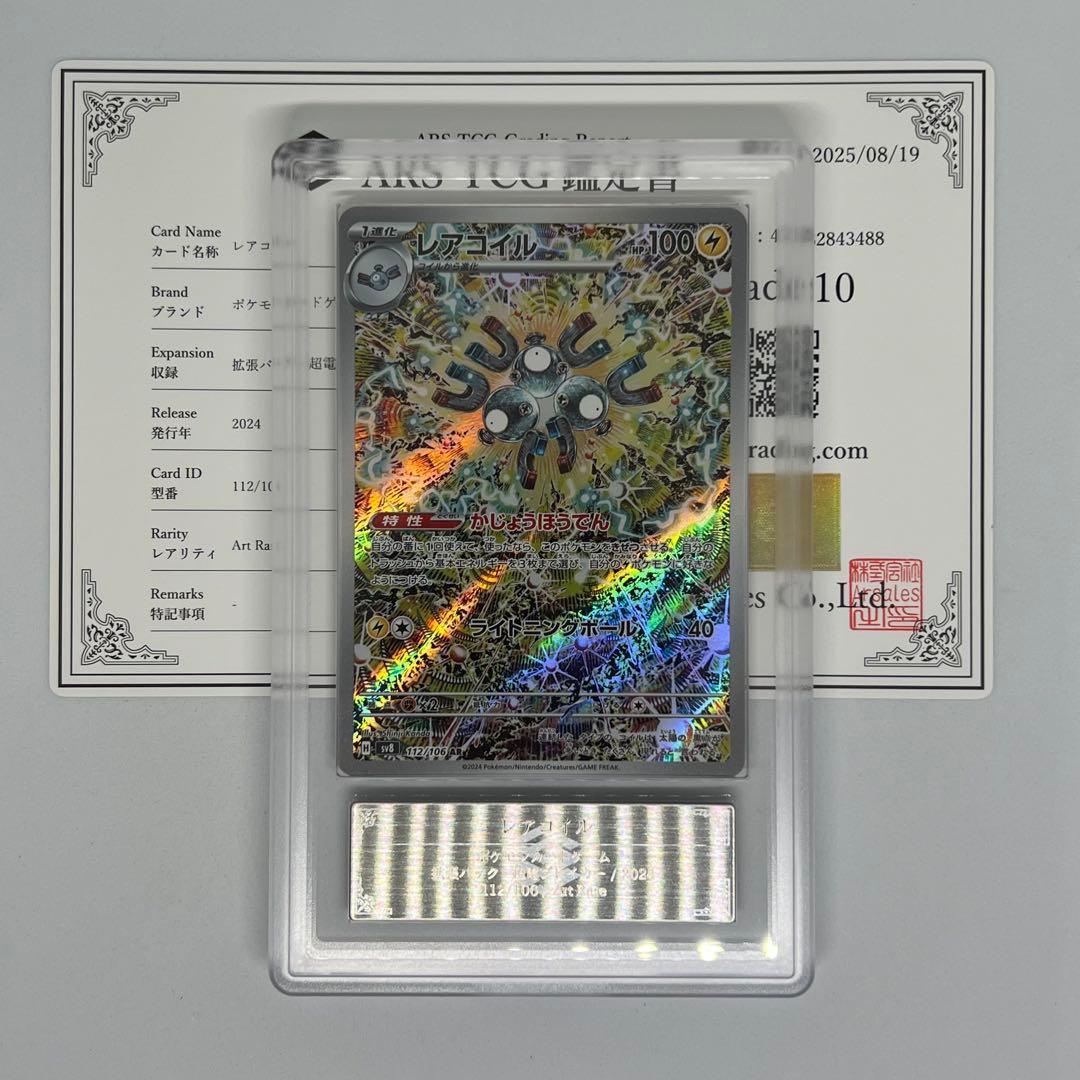 psa10 1998年 ポケモンカード イマクニ？のいたずら