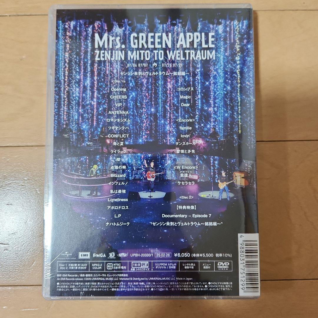 ゼンジン未到とヴェルトラウム〜銘銘編〜 (通常盤)(2枚組) DVD - メルカリ