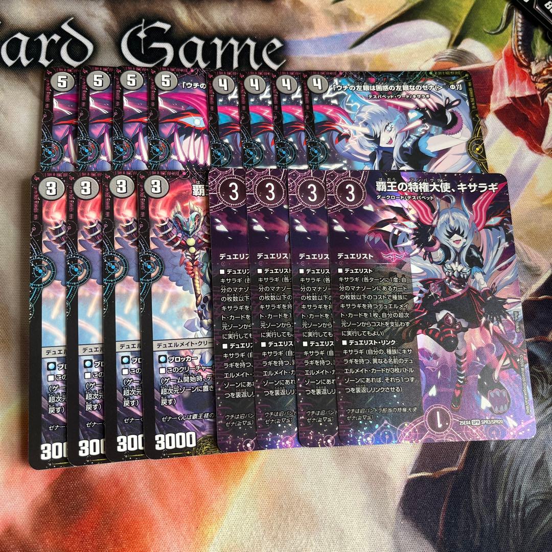 デュエルマスターズ 覇王の特権大使、キサラギ デュエリスト セット 4