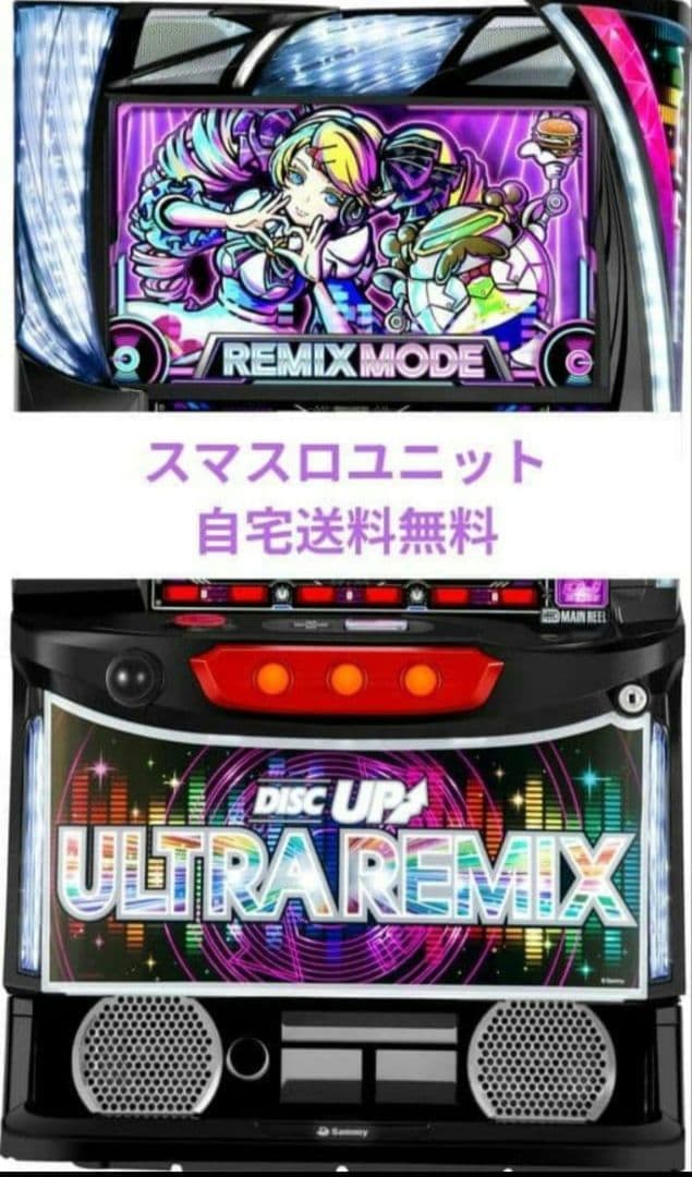 A‐SLOT+ ディスクアップ ULTRAREMIX スマスロユニット付⑨ A‐SLOT+ ディスクアップ ULTRAREMIX スマスロユニット付⑨ A-SLOT+