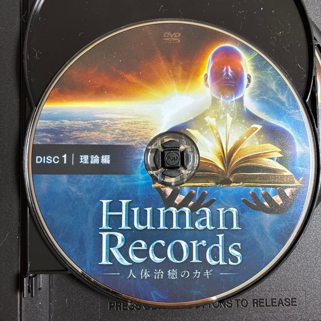 Human Records整体DVD 重症難治症内科系疾患をも改善させてきた手技