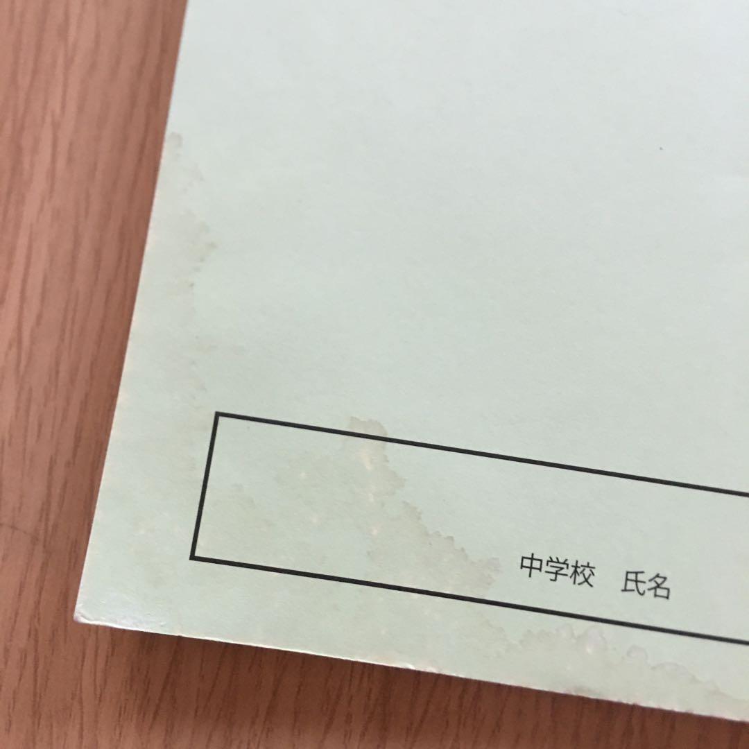 秀英予備校 秋期特訓ゼミ 中3 国語 数学 英語 理科 社会 5教科セット