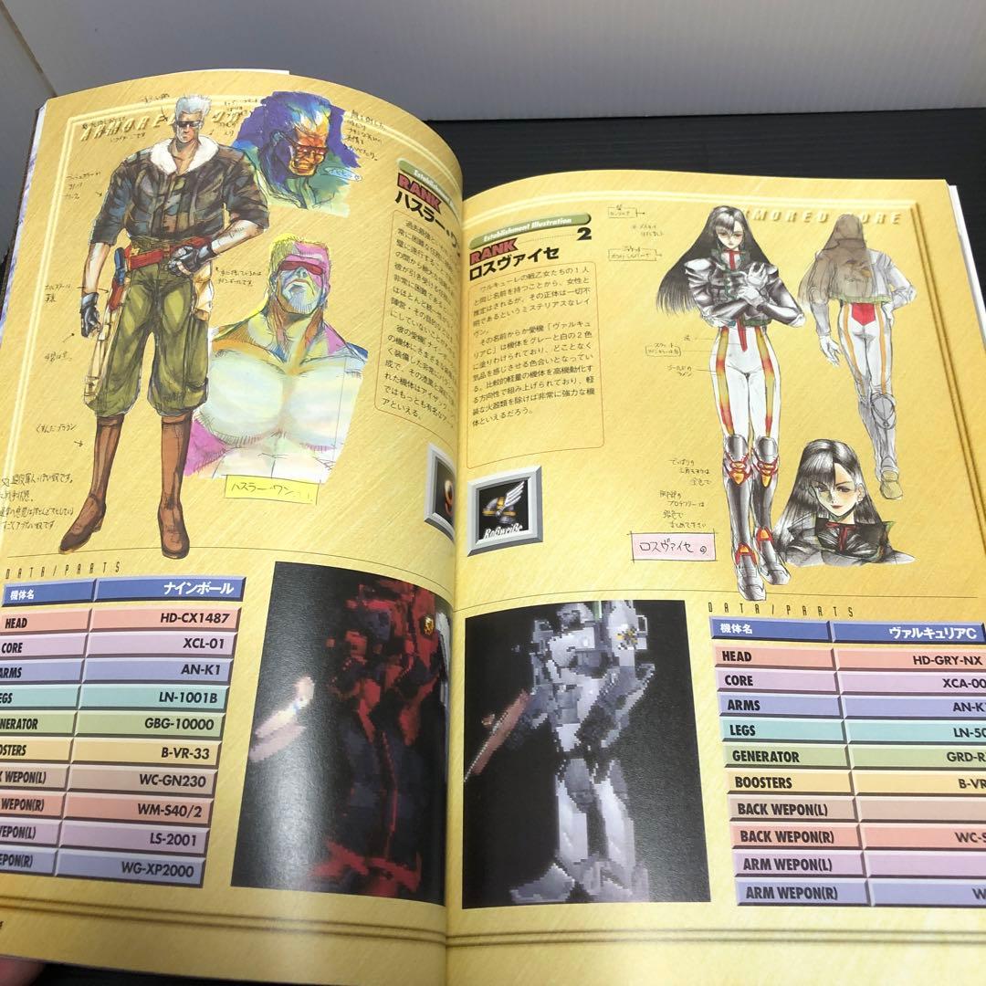 初版・レア)アーマード・コア公式設定資料集 - メルカリ