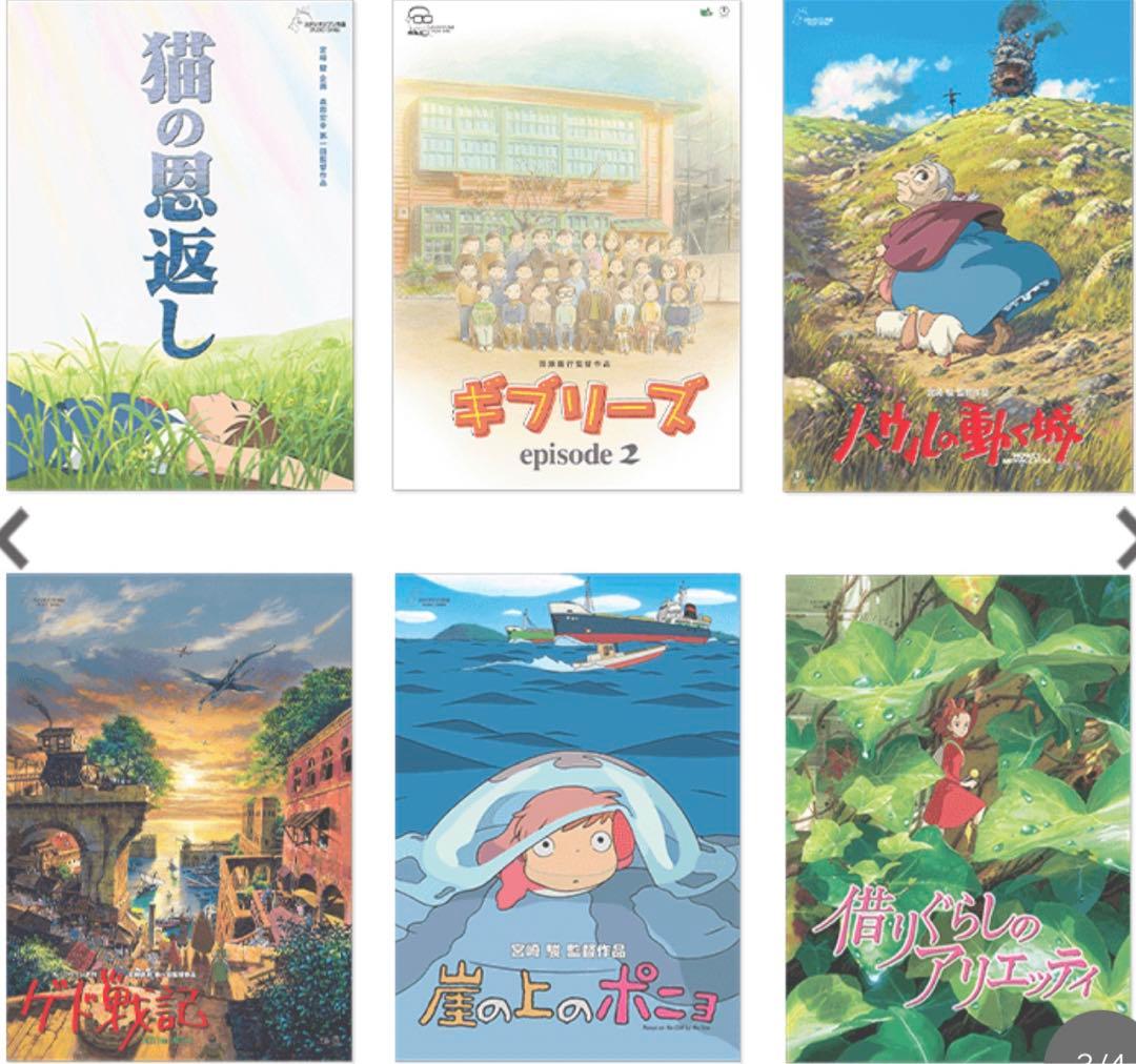 ジブリMovie Collection 全作品 パンフレットセット ジブリ美術館