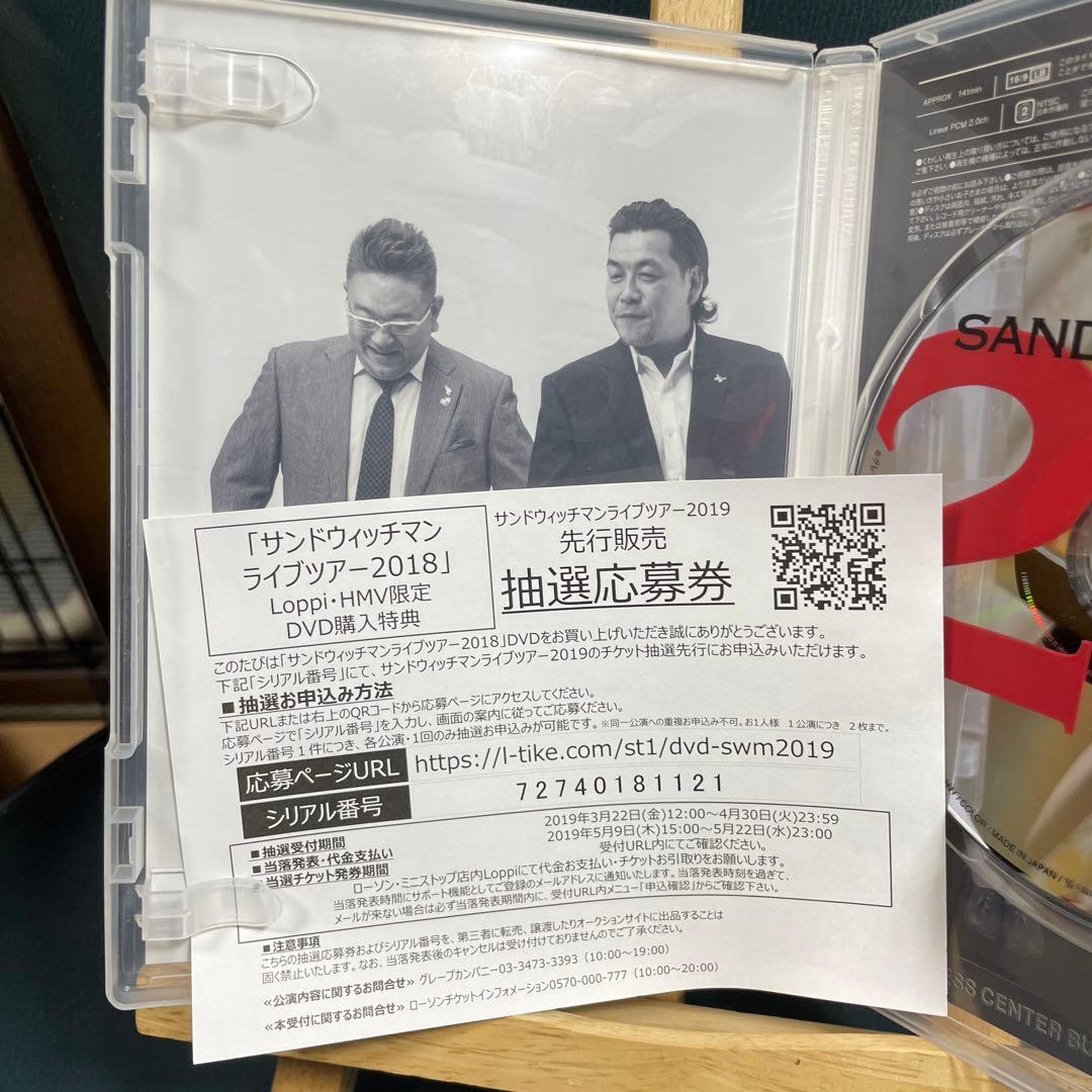 サンドウィッチマン LIVE TOUR 2018 20THANNIVERSARY - メルカリ