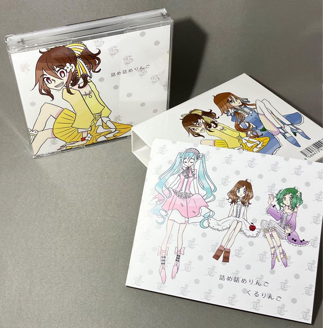 詰め詰めりんご / くるりんご - メルカリ