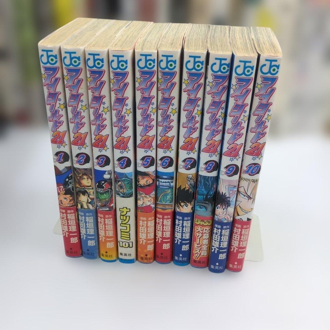 初版/帯付/希少】アイシールド21 1~10巻セット 村田雄介 ジャンプ