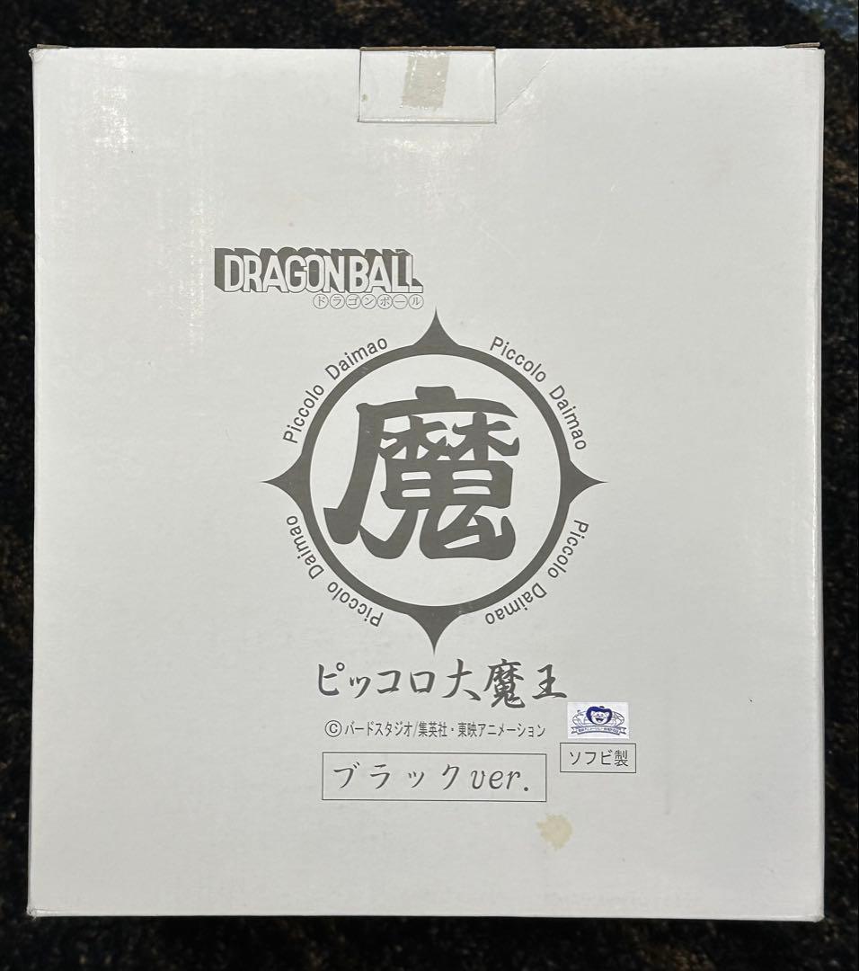 ★特価　トイフェス ピッコロ大魔王 ブラックver. & 原作版カラー トイフェスピッコロ大魔王 ブラックver｜Yahoo!フリマ（旧PayPayフリマ）