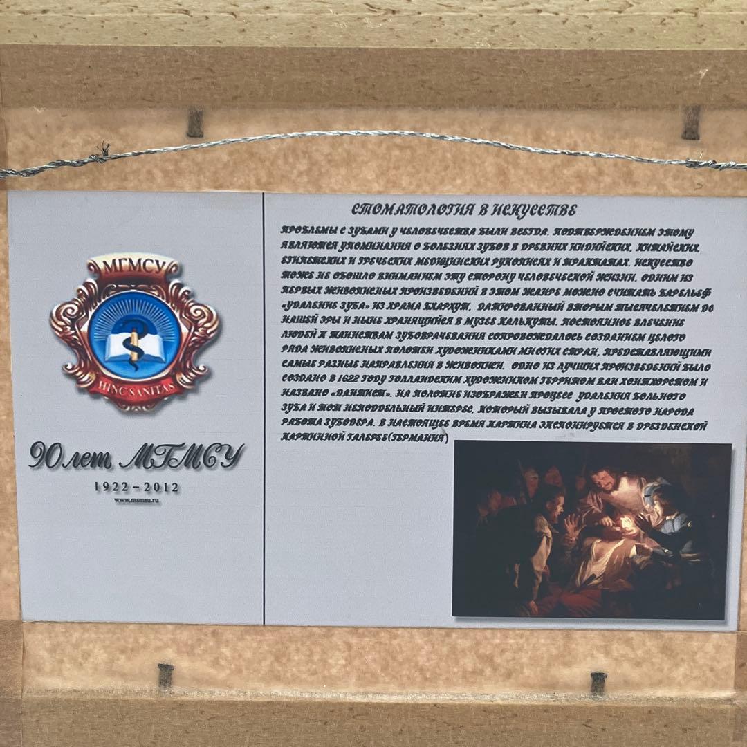 ヘリット・ファン・ホントホルスト 絵画 歯医者 ゴールド 額縁