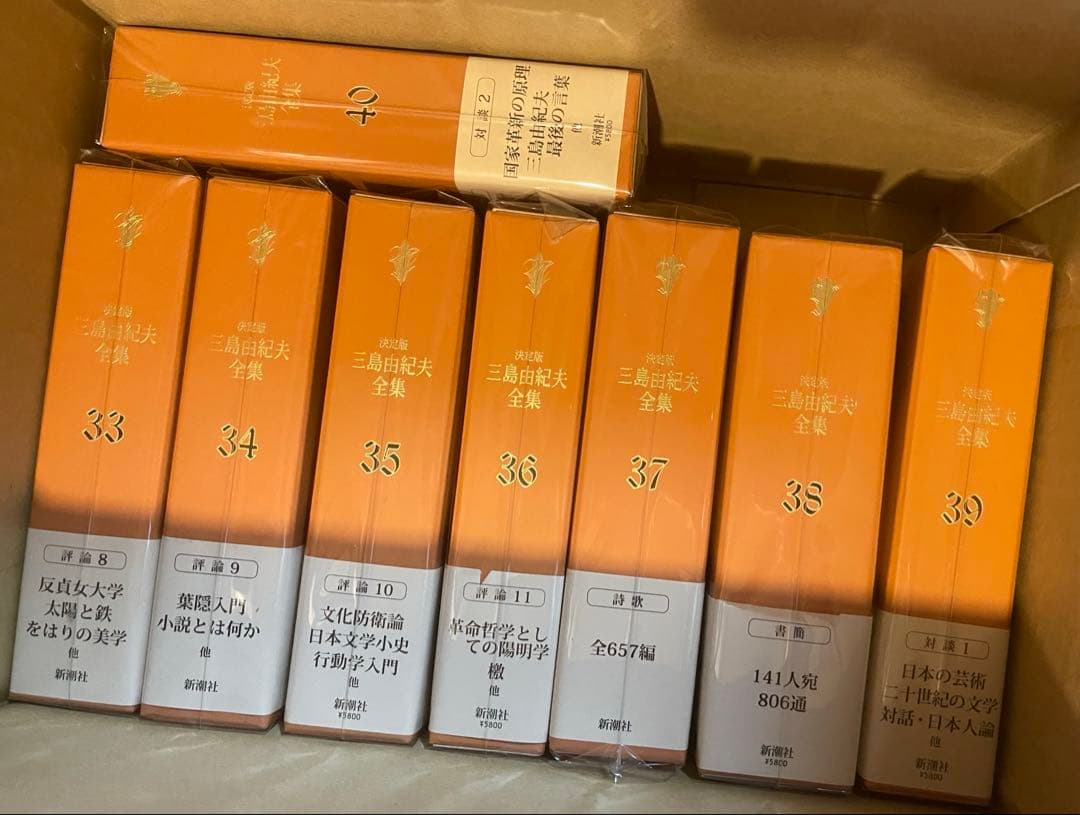 【月報ほぼ完備(1部欠有)】三島由紀夫全集 全44巻 新潮社/中古/送料込/