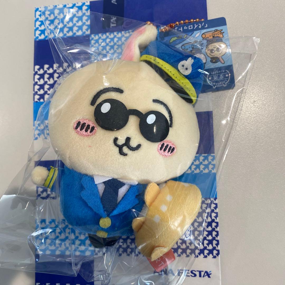 ちいかわ うさぎ パイロット ぬいぐるみキーチェーン 空港限定 - メルカリ