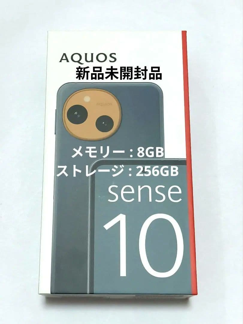 【新品未開封】SHARP AQUOS sense10 256GB デニムネイビー SHARP（シャープ） SHARP AQUOS sense10 8GB/256GBモデル デニム