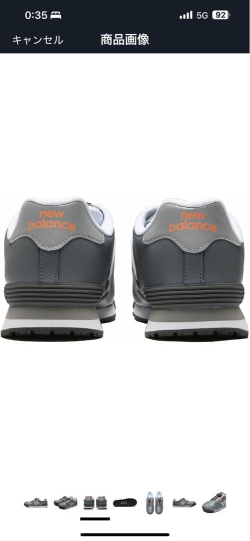 【当日発送】New Balance 818 グレー/ホワイト 25.5cm 3E