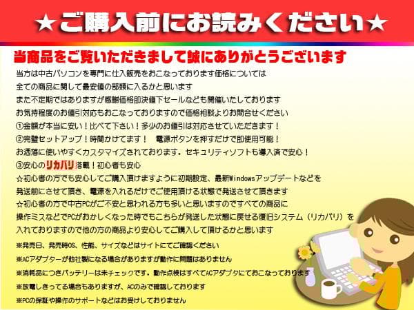 ☀美品＆即使用★最新Win11★特盛1000GB★メモリ増設★オフィス★リカバリ