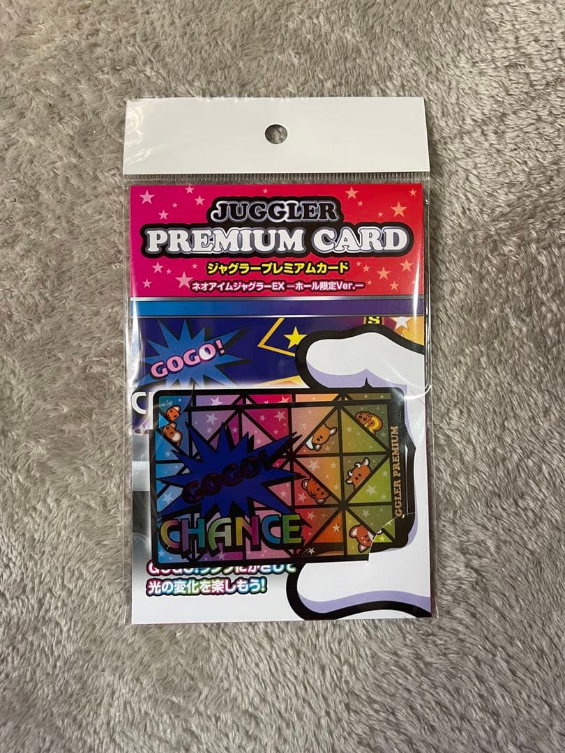 早い者勝ち】ネオアイムジャグラープレミアムカード ホール限定ver