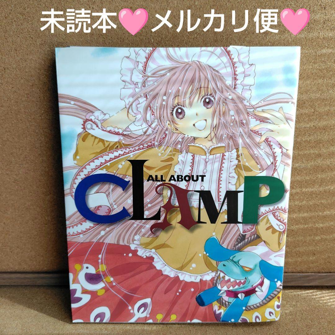 新品 All about Clamp CLAMP クランプ イラスト集 画集 - メルカリ